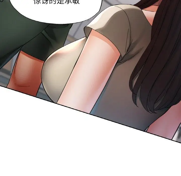 漫画《已嫁人的她》第29话第22张图