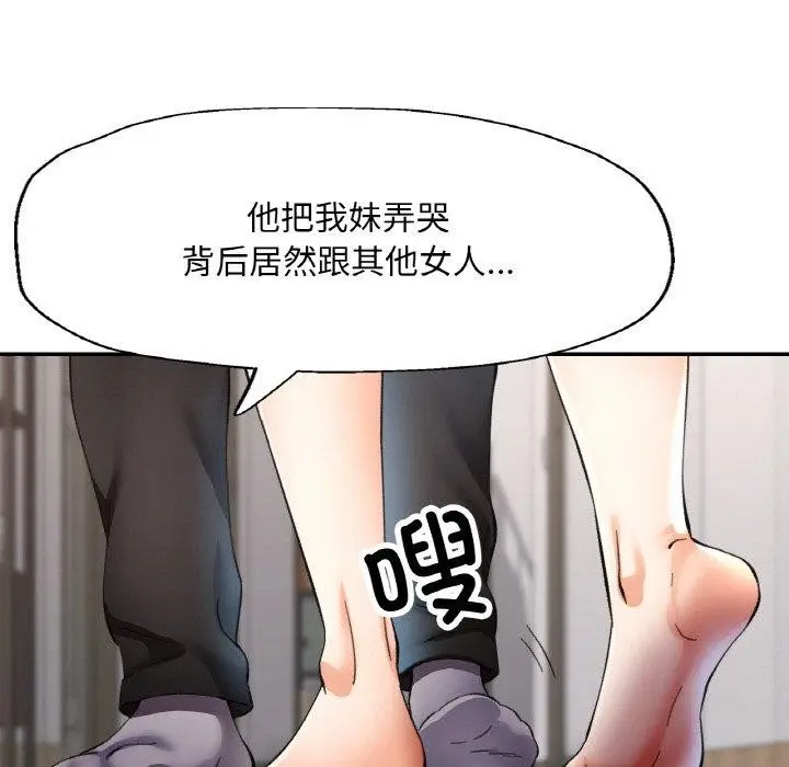 漫画《已嫁人的她》第29话第23张图