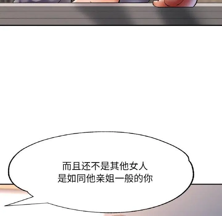 漫画《已嫁人的她》第29话第24张图