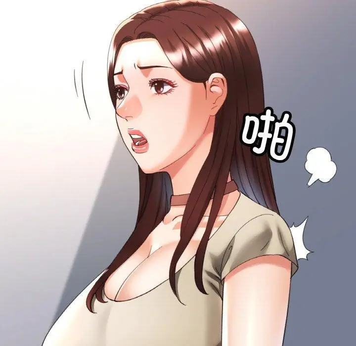 漫画《已嫁人的她》第29话第25张图