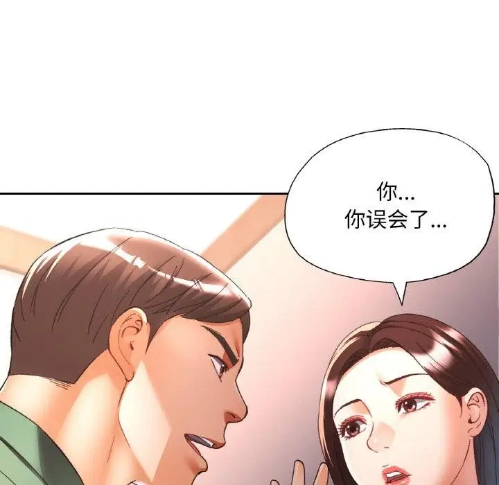 漫画《已嫁人的她》第29话第27张图
