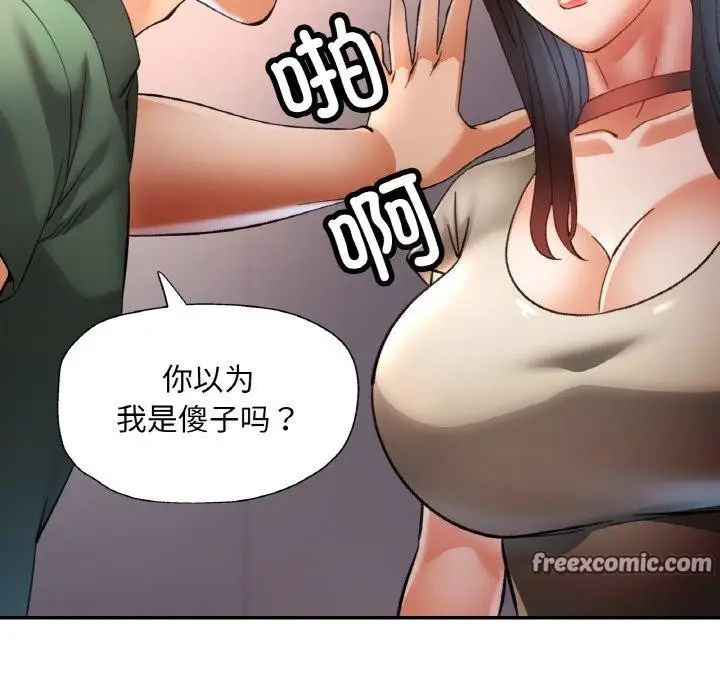 漫画《已嫁人的她》第29话第28张图