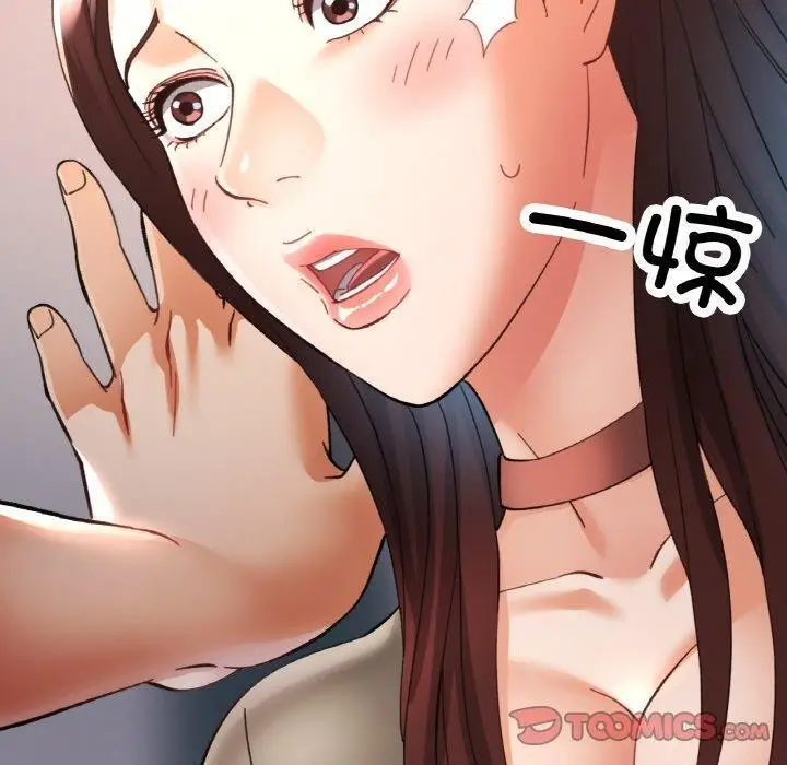 漫画《已嫁人的她》第29话第30张图