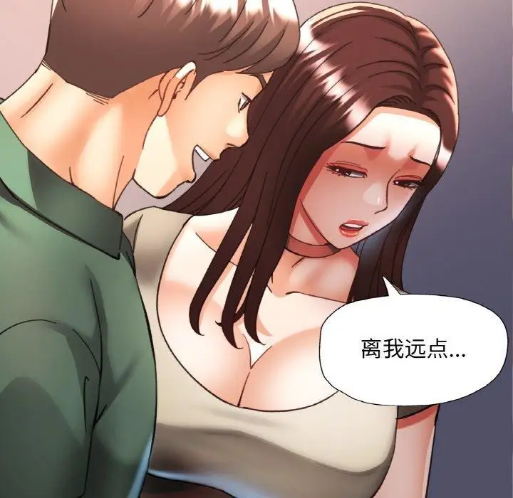 漫画《已嫁人的她》第29话第34张图