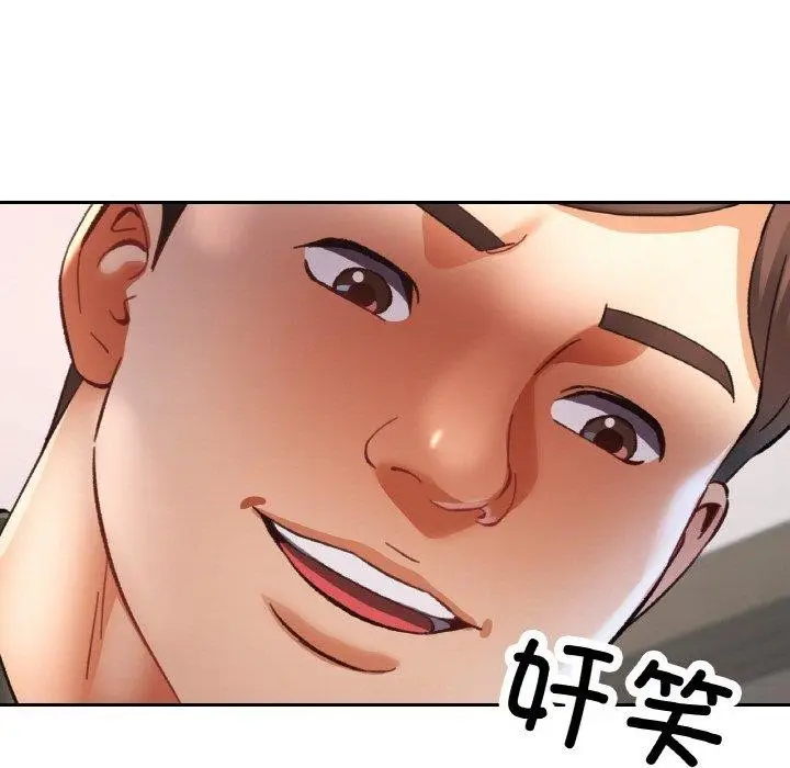 漫画《已嫁人的她》第29话第36张图