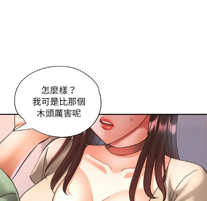 漫画《已嫁人的她》第29话第37张图