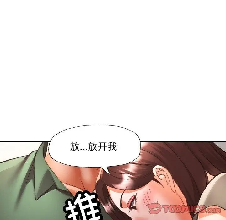 漫画《已嫁人的她》第29话第39张图