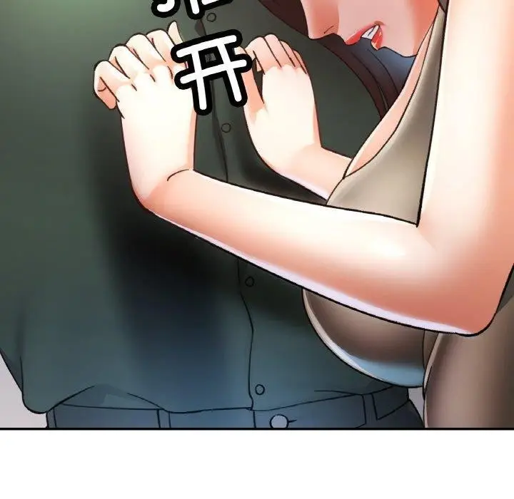 漫画《已嫁人的她》第29话第40张图