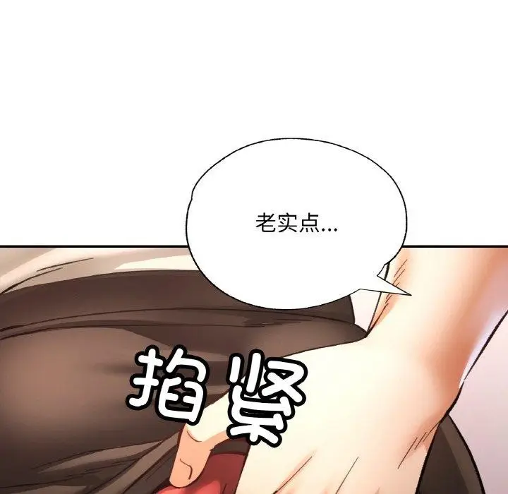 漫画《已嫁人的她》第29话第41张图