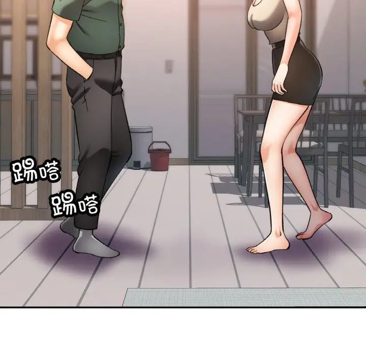 漫画《已嫁人的她》第29话第5张图