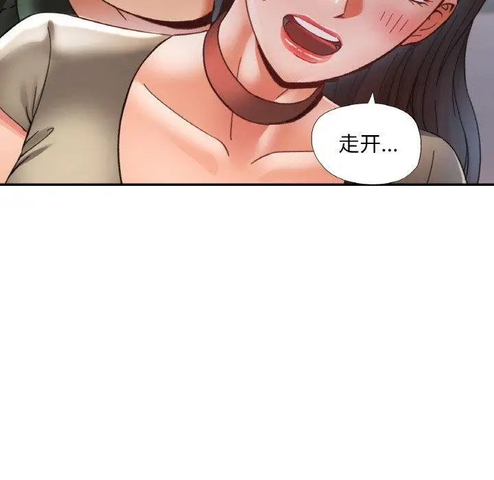 漫画《已嫁人的她》第29话第50张图