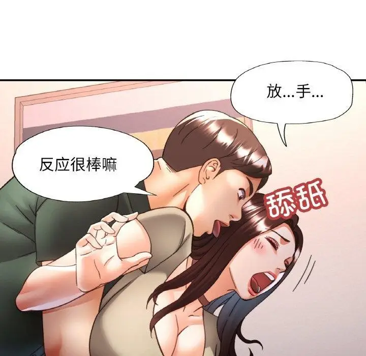 漫画《已嫁人的她》第29话第51张图