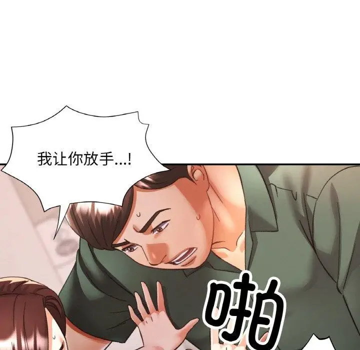 漫画《已嫁人的她》第29话第53张图