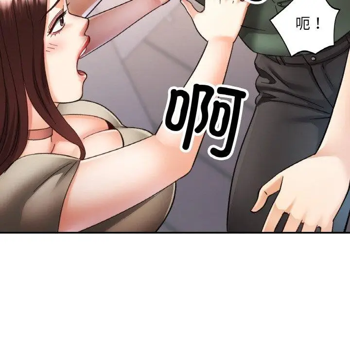 漫画《已嫁人的她》第29话第54张图