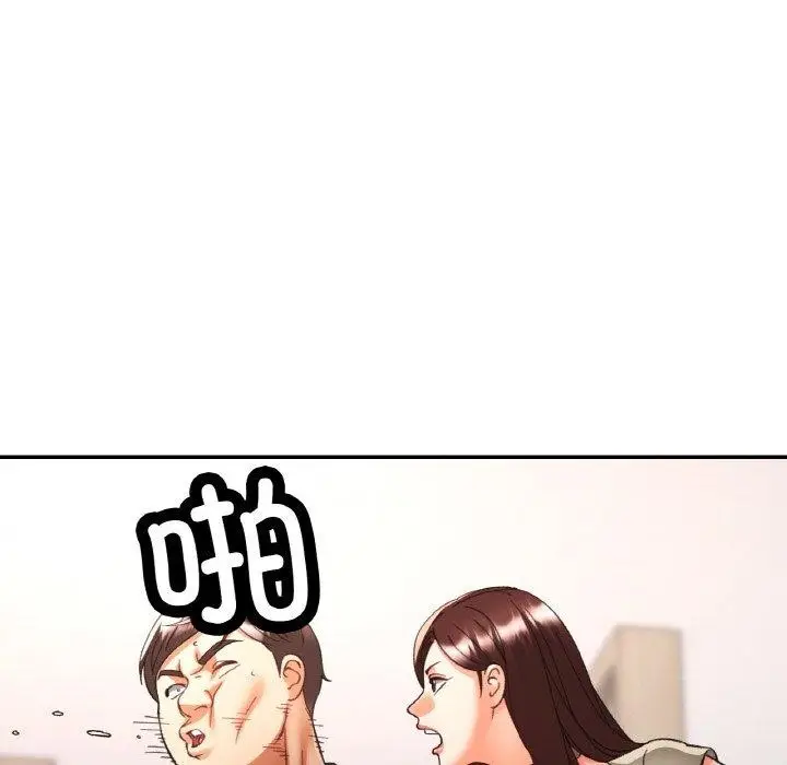 漫画《已嫁人的她》第29话第55张图
