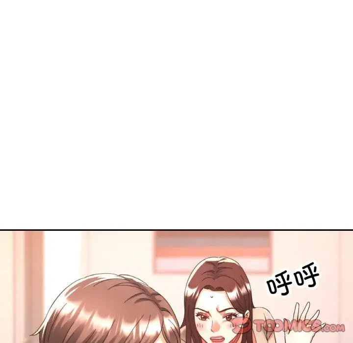 漫画《已嫁人的她》第29话第57张图