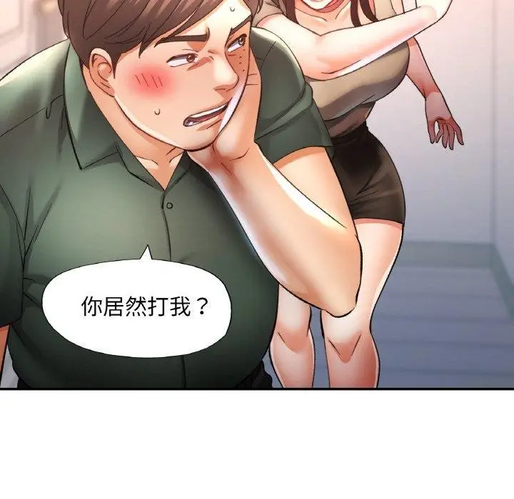 漫画《已嫁人的她》第29话第58张图