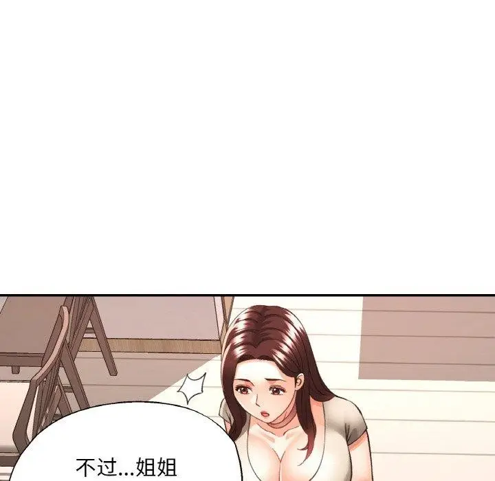 漫画《已嫁人的她》第29话第6张图