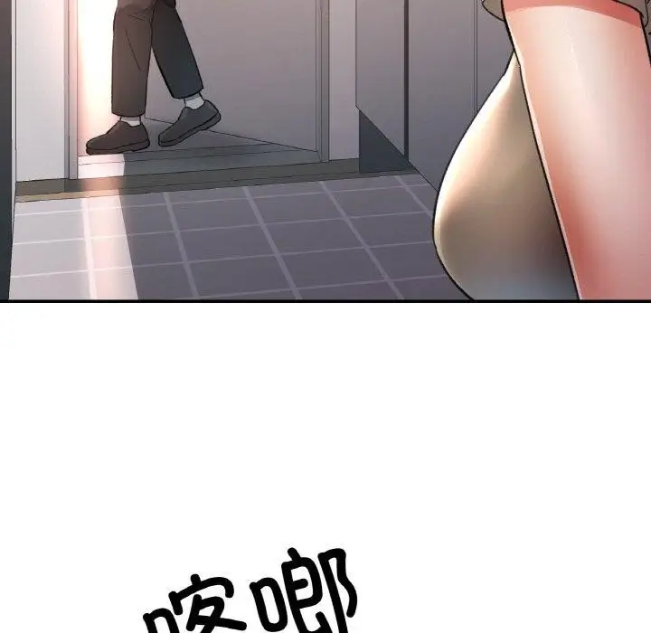 漫画《已嫁人的她》第29话第65张图