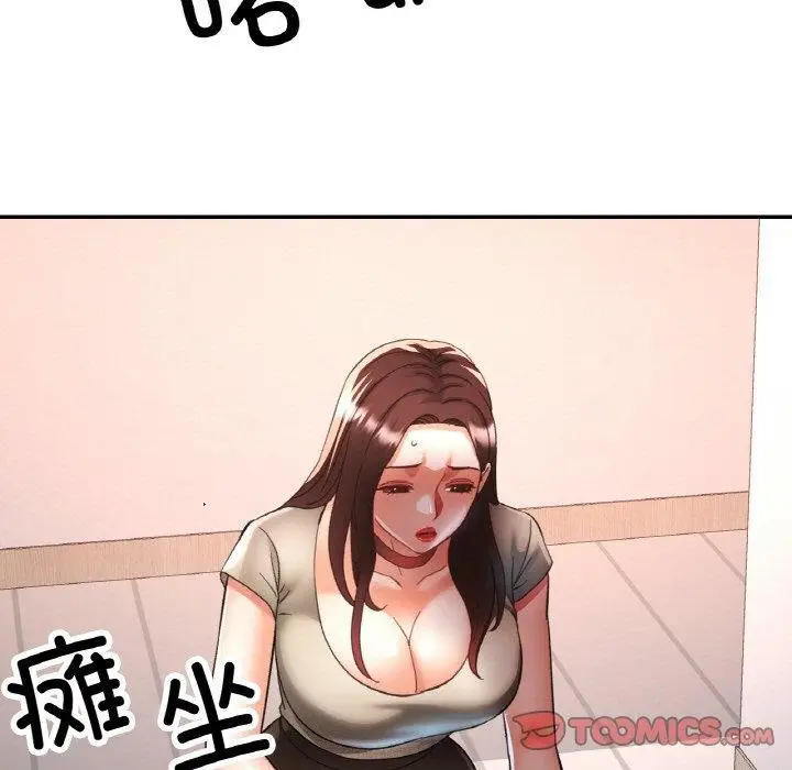 漫画《已嫁人的她》第29话第66张图