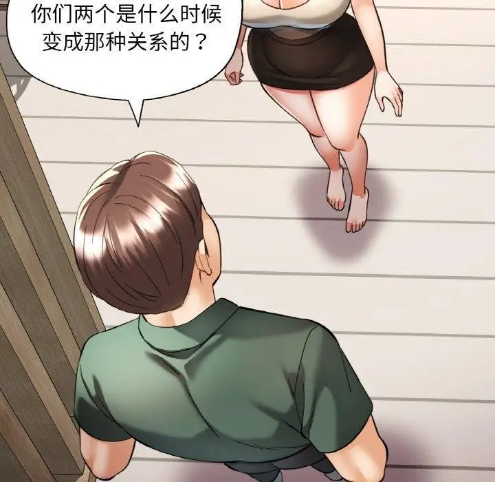 漫画《已嫁人的她》第29话第7张图