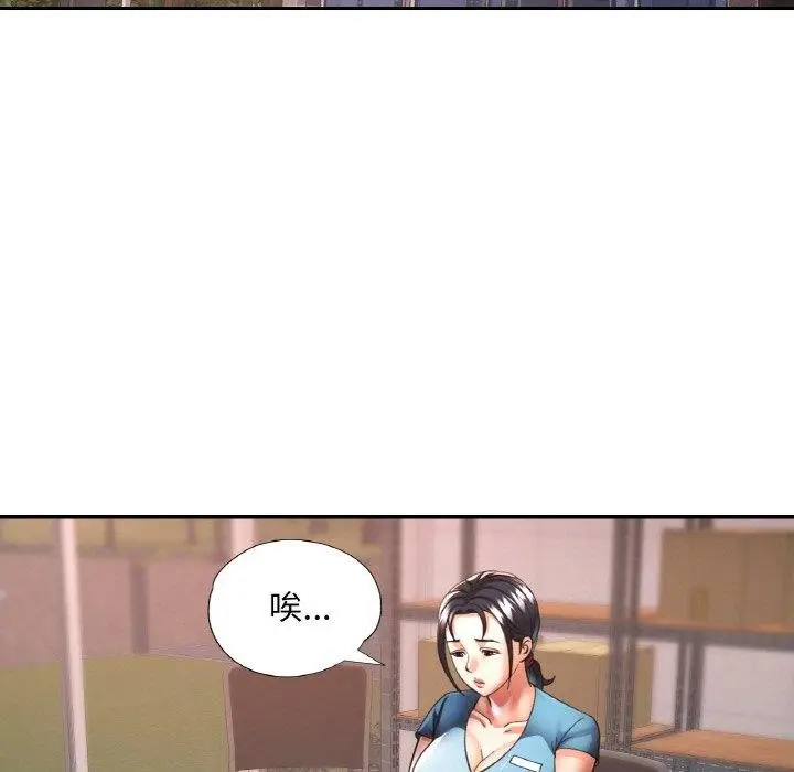 漫画《已嫁人的她》第29话第71张图