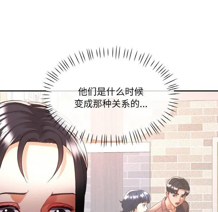 漫画《已嫁人的她》第29话第73张图