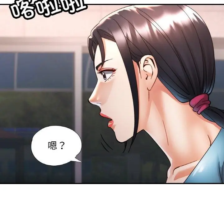 漫画《已嫁人的她》第29话第78张图
