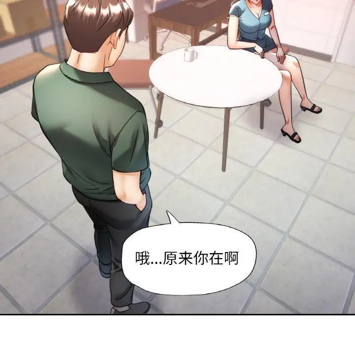 漫画《已嫁人的她》第29话第80张图