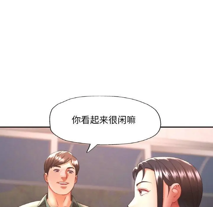 漫画《已嫁人的她》第29话第81张图
