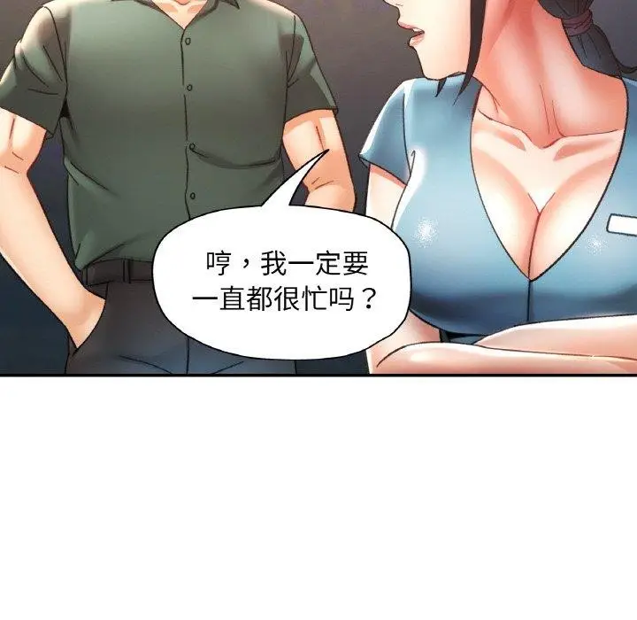漫画《已嫁人的她》第29话第82张图