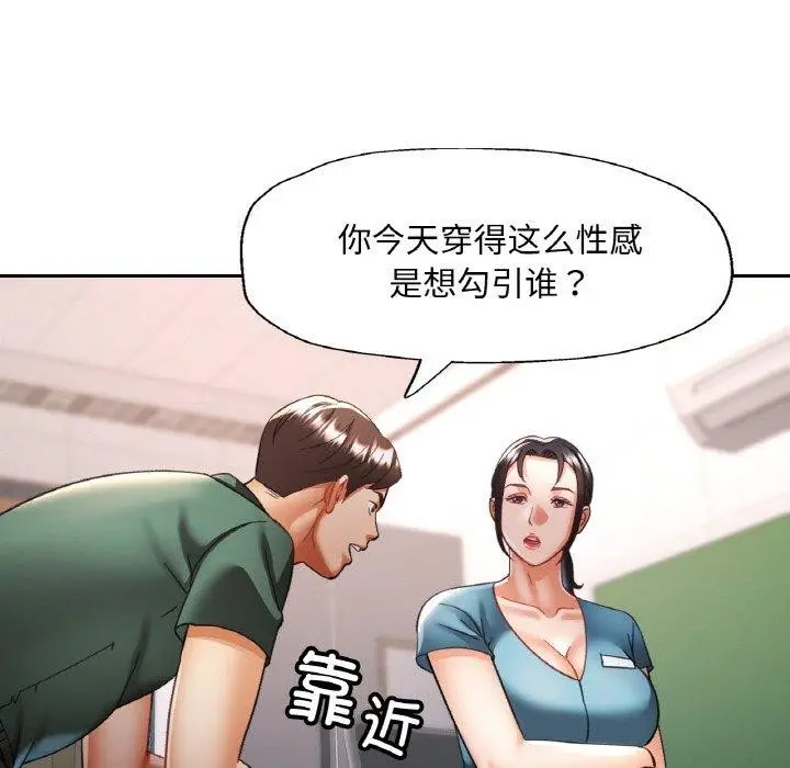 漫画《已嫁人的她》第29话第83张图