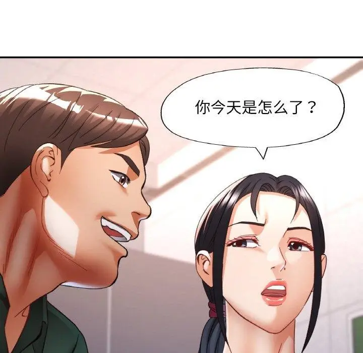 漫画《已嫁人的她》第29话第85张图