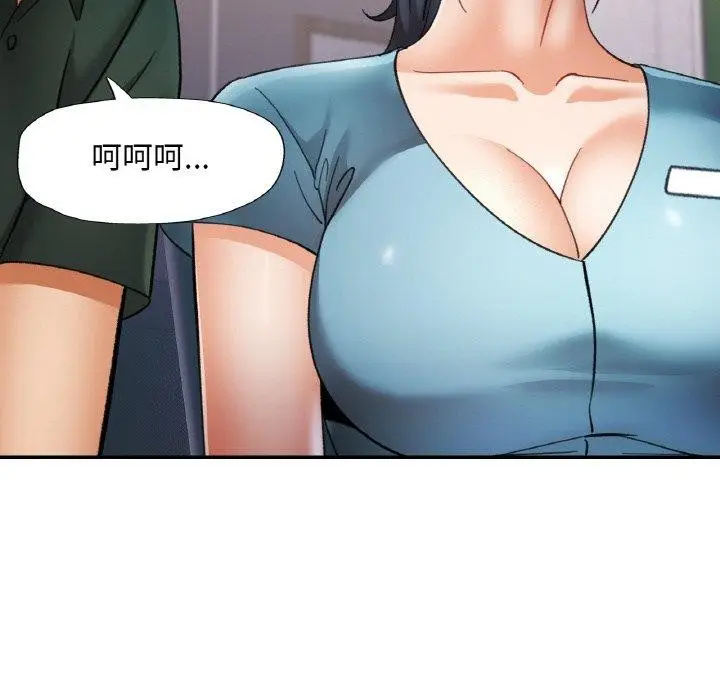 漫画《已嫁人的她》第29话第86张图