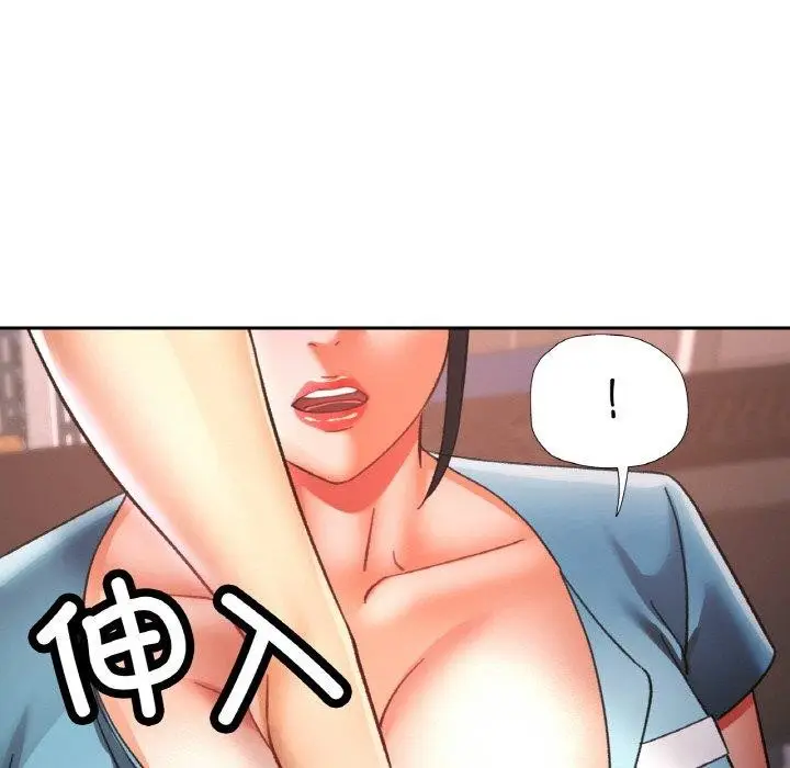漫画《已嫁人的她》第29话第87张图