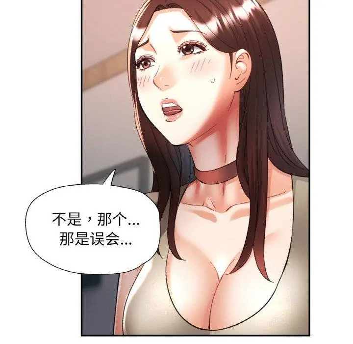 漫画《已嫁人的她》第29话第9张图