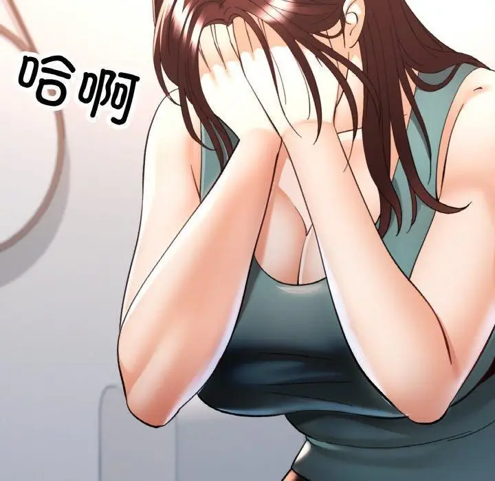 漫画《已嫁人的她》第30话第10张图