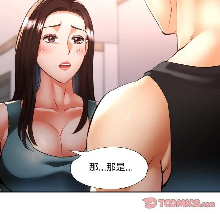 漫画《已嫁人的她》第30话第102张图