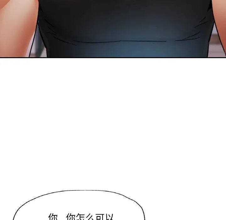 漫画《已嫁人的她》第30话第105张图