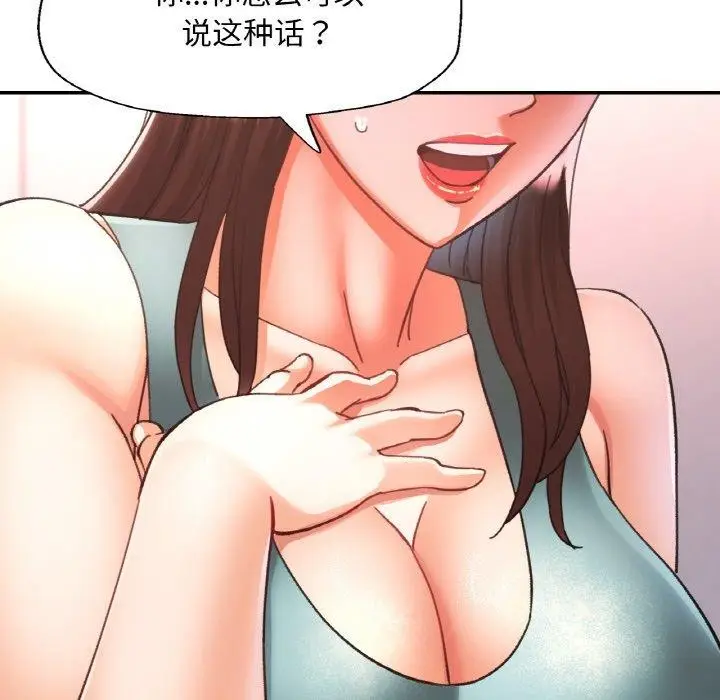 漫画《已嫁人的她》第30话第106张图