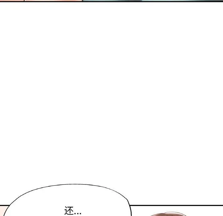 漫画《已嫁人的她》第30话第107张图