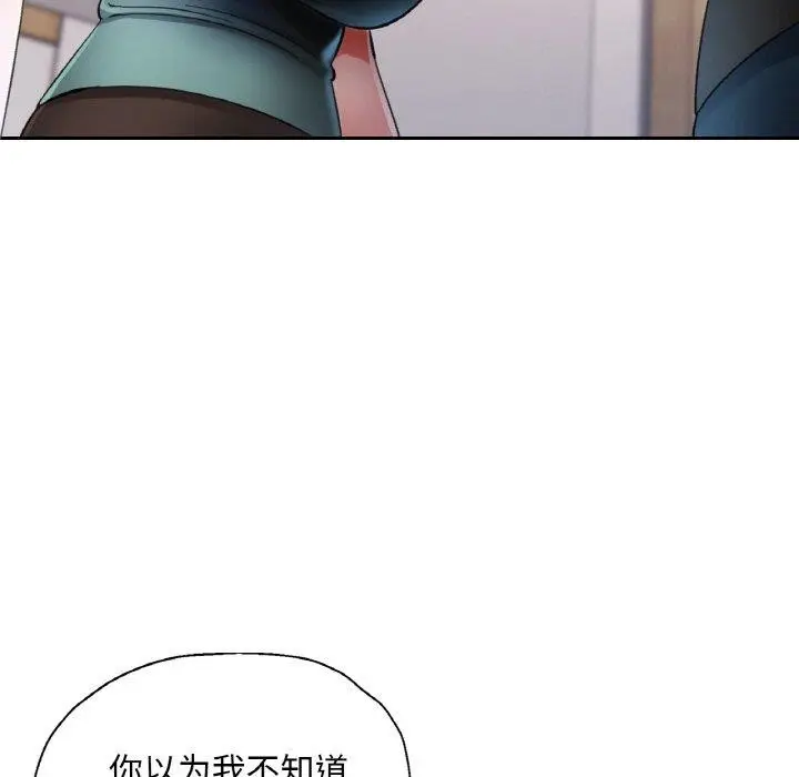 漫画《已嫁人的她》第30话第109张图