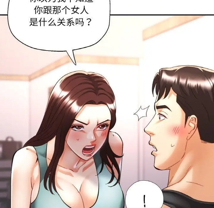 漫画《已嫁人的她》第30话第110张图
