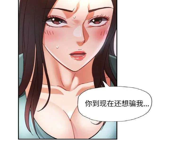 漫画《已嫁人的她》第30话第114张图