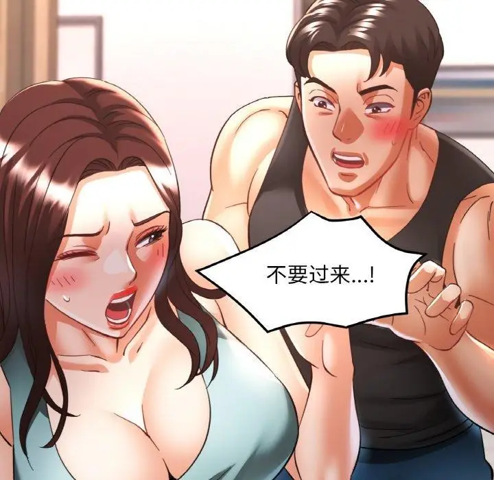 漫画《已嫁人的她》第30话第121张图