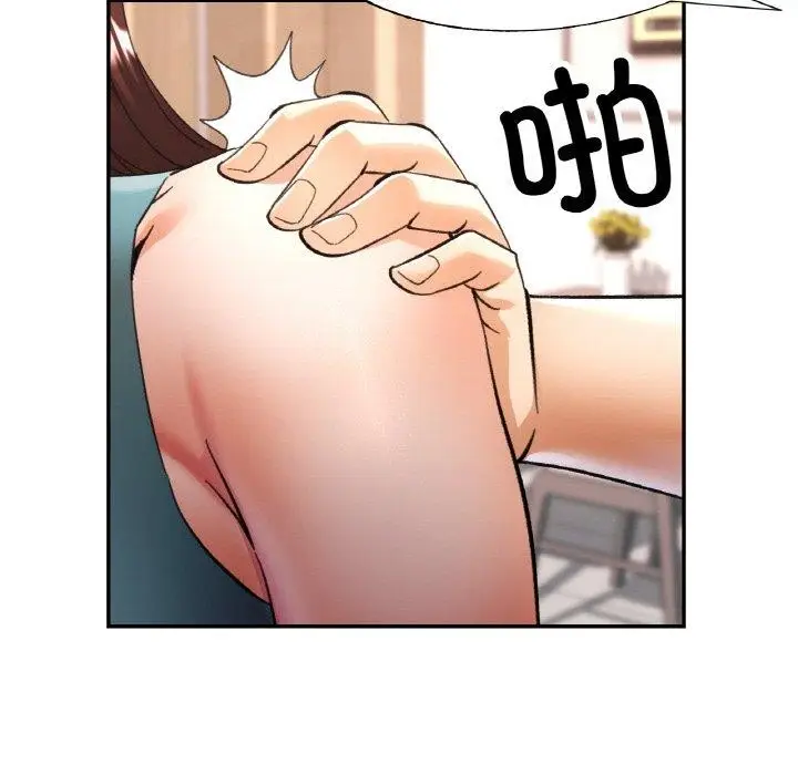 漫画《已嫁人的她》第30话第123张图