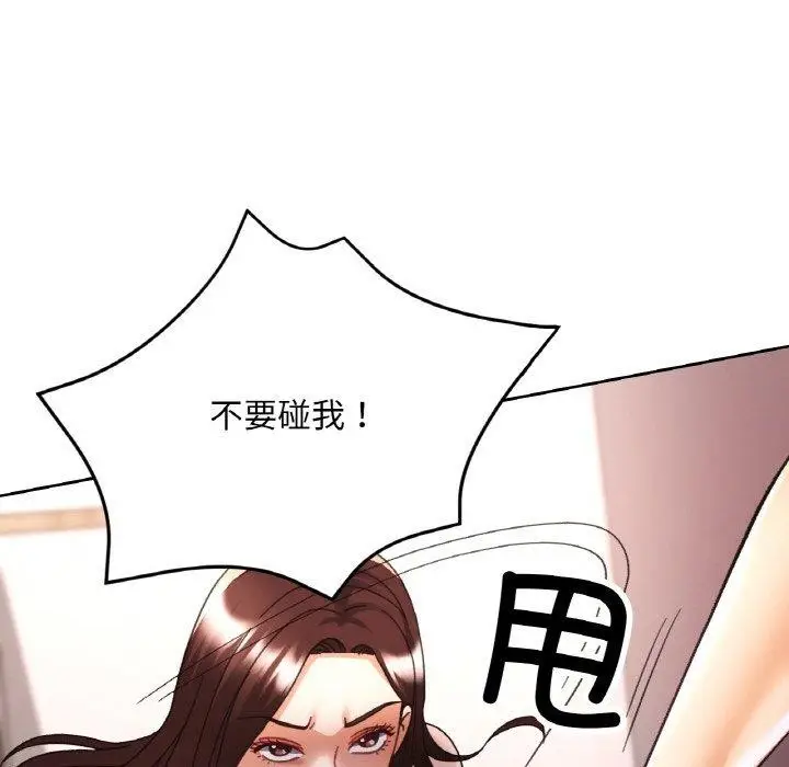 漫画《已嫁人的她》第30话第124张图
