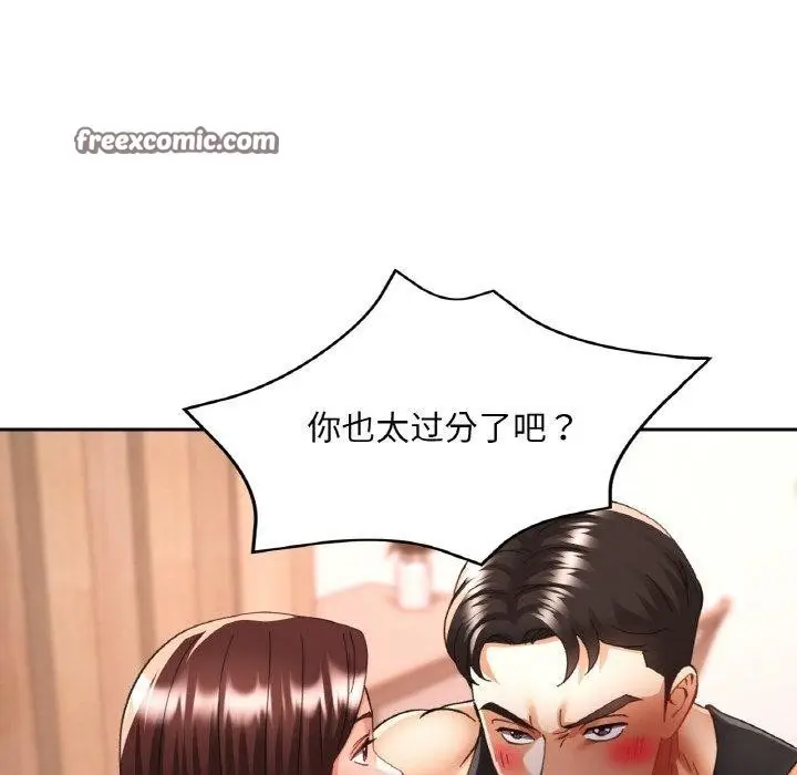 漫画《已嫁人的她》第30话第126张图