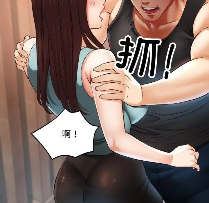 漫画《已嫁人的她》第30话第127张图
