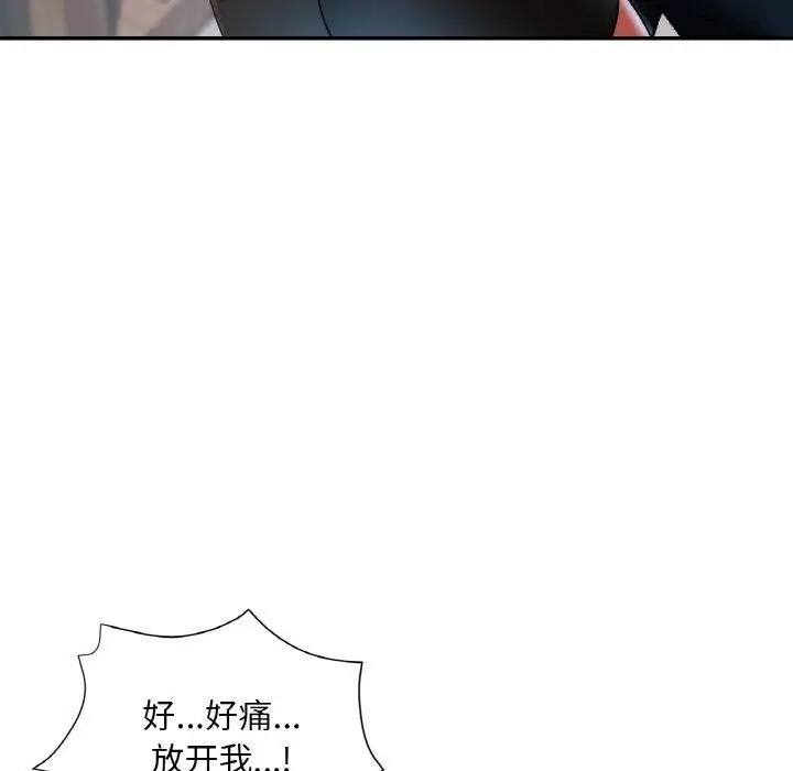 漫画《已嫁人的她》第30话第128张图